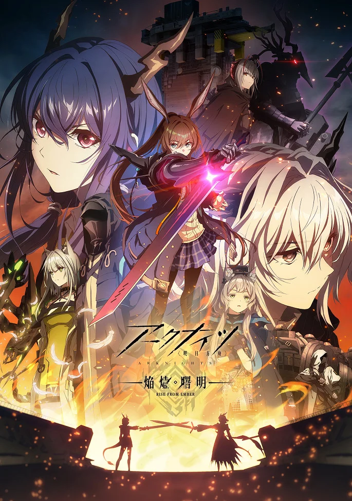Аркнайтс: Восстание из пепла - главный постер