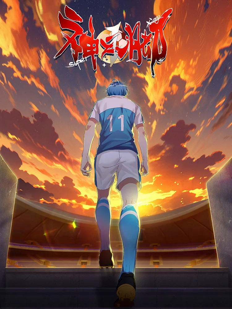 Божественная стопа - главный постер