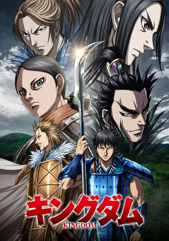 Царство 5 - главный постер