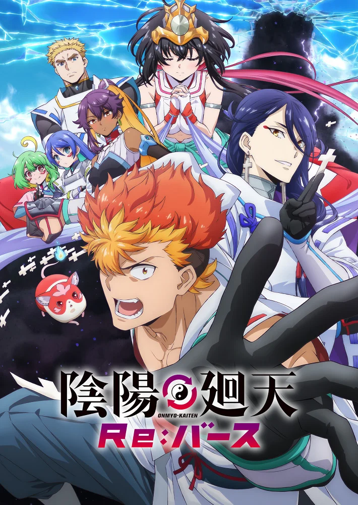 Цикл оммёдзи: Перерождение - главный постер