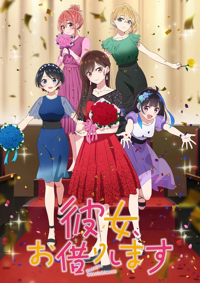 Девушка на час 3 - главный постер