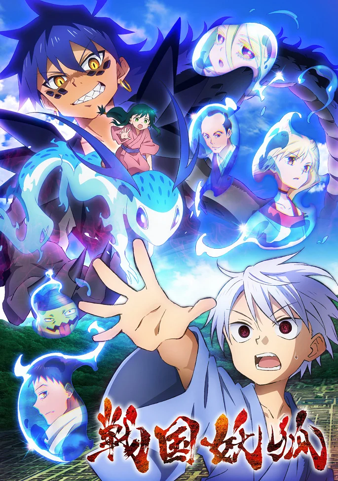 Ёко из Сэнгоку: Тысяча демонов хаоса - главный постер