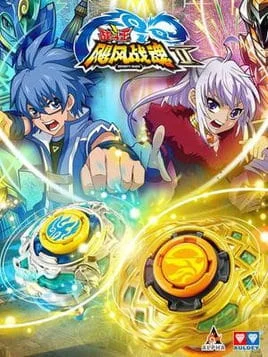 Инфинити Надо 2 - главный постер