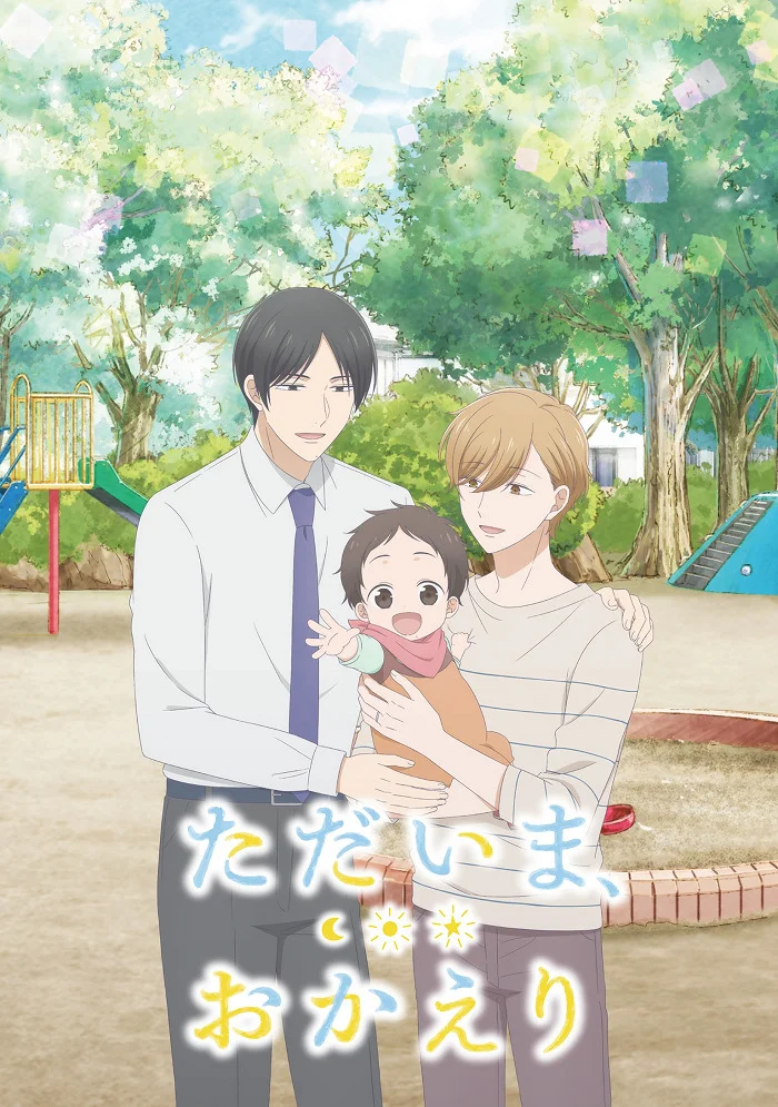 Я дома. Добро пожаловать - главный постер