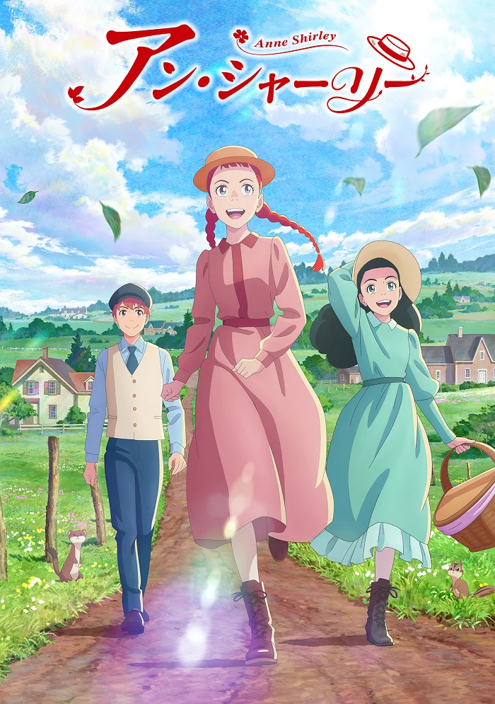 Энн Ширли - главный постер