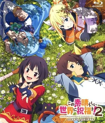 Этот замечательный мир! 2 OVA - главный постер