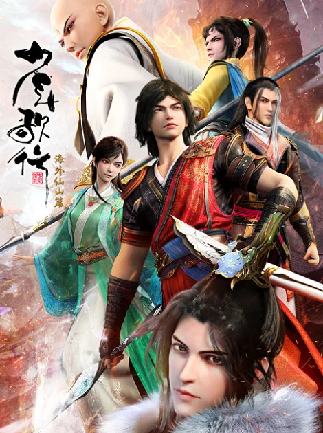 Ювенильная песня 3 - главный постер