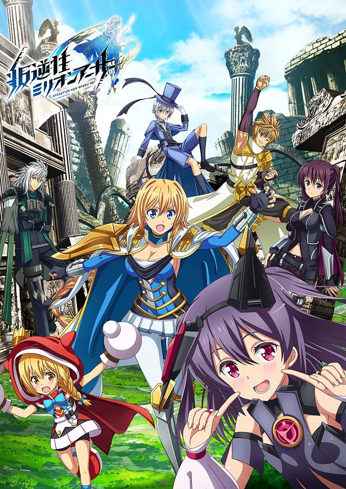 Миллион Артуров 2 - главный постер