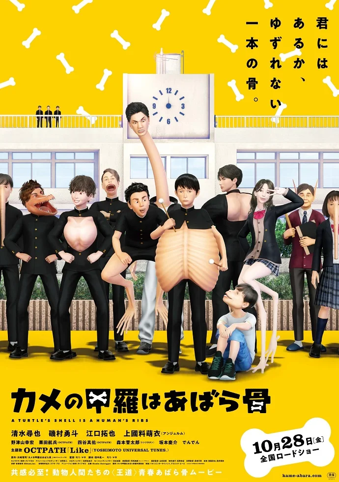 Панцирь черепахи — это рёбра человека - главный постер