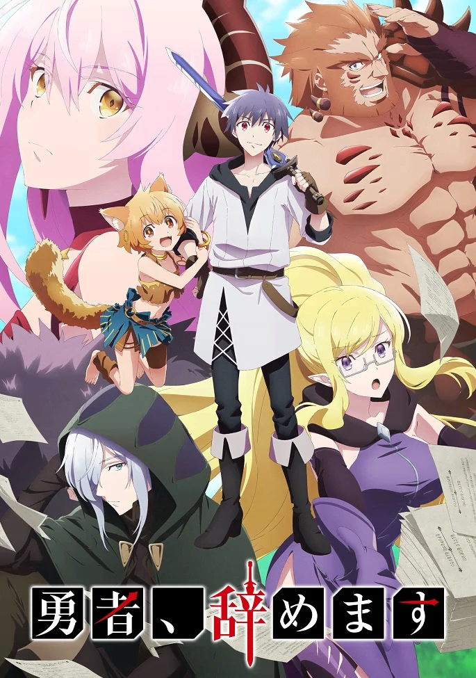 Перестану быть героем - главный постер