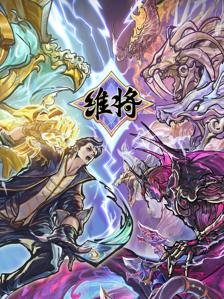 Повелители измерений - главный постер