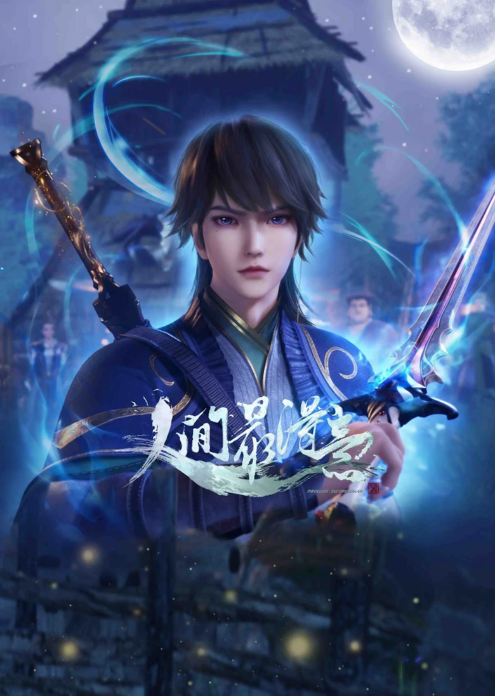 Самый удачливый в мире 2 - главный постер