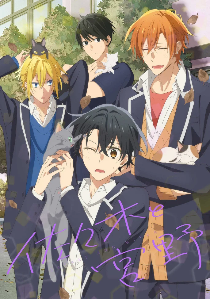 Сасаки и Мияно: Маленькая история, прежде чем я нашёл любовь - главный постер