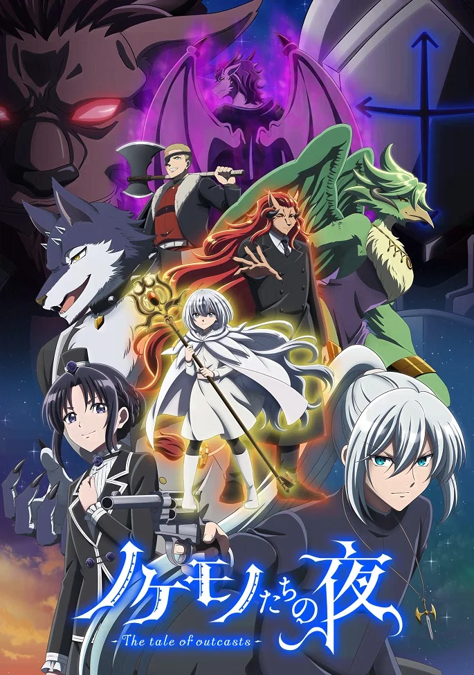 Сказ о парии - главный постер