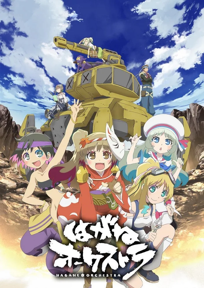 Стальной оркестр - главный постер