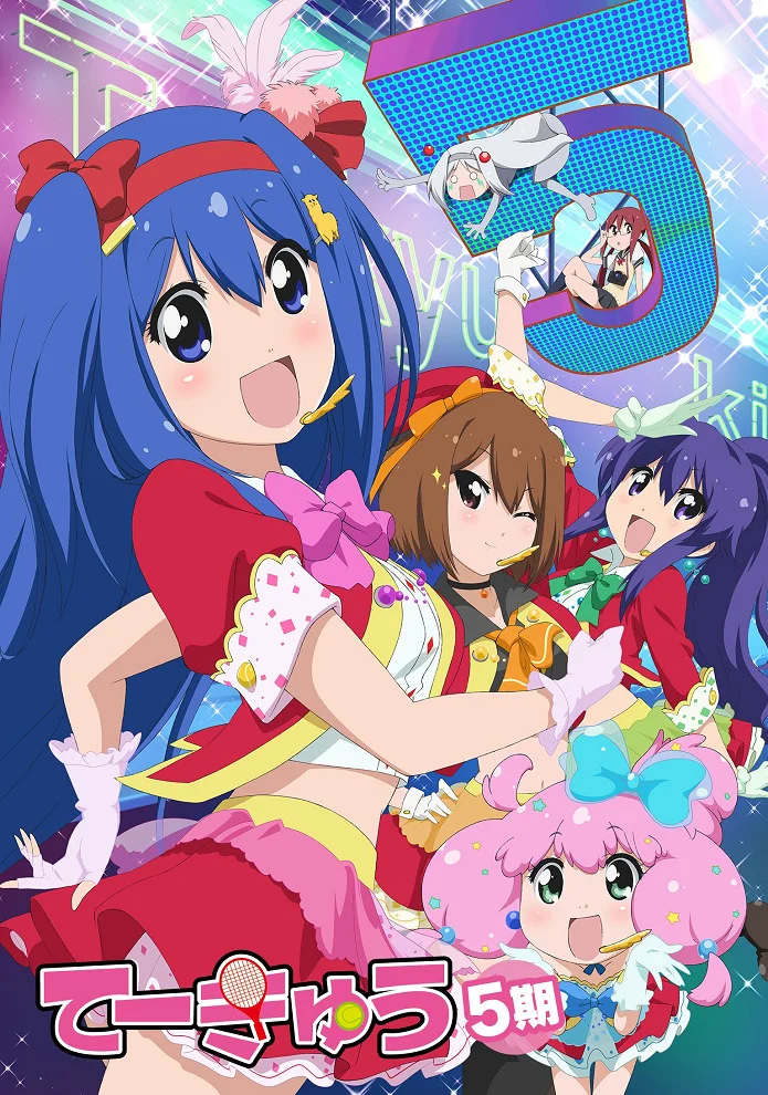 Теннис 5 - главный постер