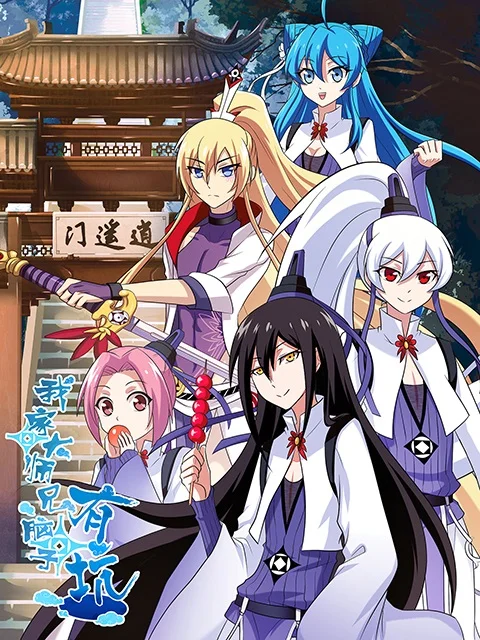 У нашего старшего брата проблемы с головой - главный постер