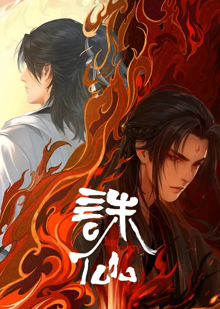 Убийца богов 2 - главный постер