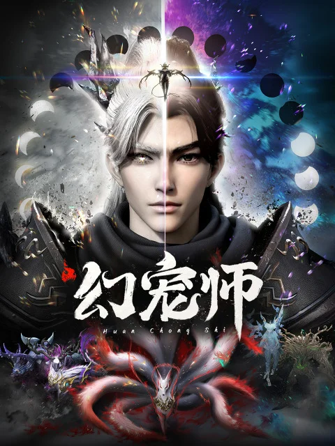 Укротитель духовных питомцев - главный постер