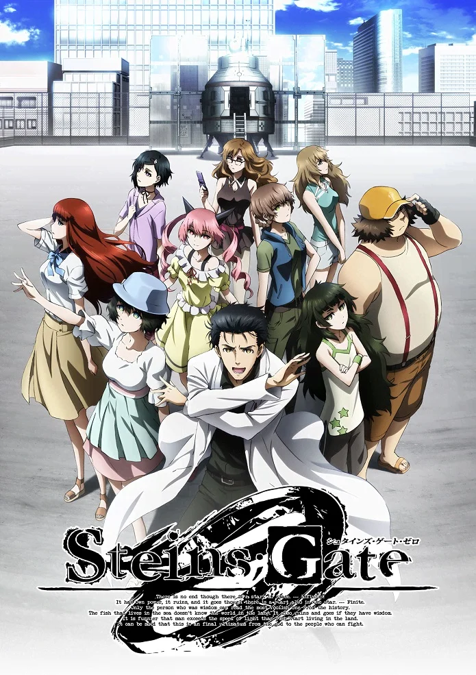 Врата Штейна 0 - главный постер