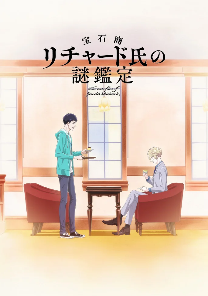 Загадочные дела ювелира Ричарда - главный постер