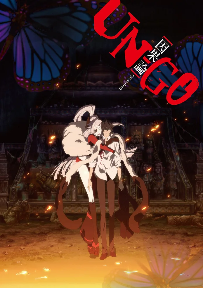 Ан-го: Эпизод 0 - главный постер