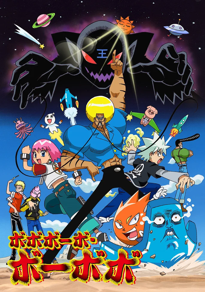 Бобобо-бо Бо-бобо - главный постер