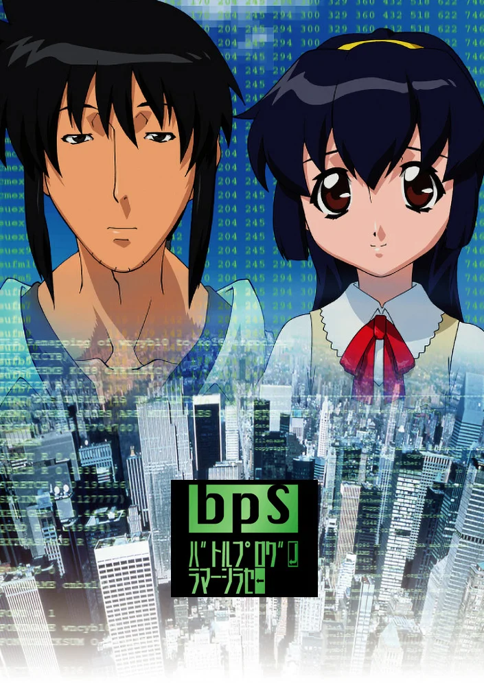 Боевой программер Сирасэ - главный постер