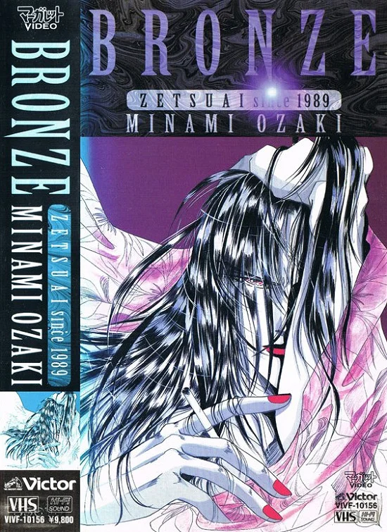 Бронза: Обречённая любовь 2 - главный постер