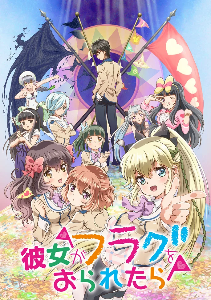 Если бы я сломал её флаг - главный постер