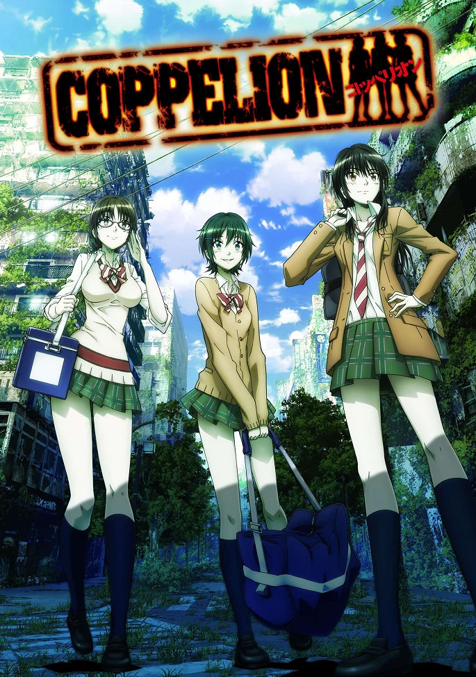 Коппелион - главный постер