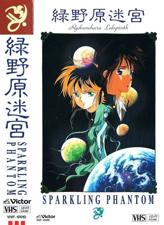 Лабиринт Рёкунохара - главный постер