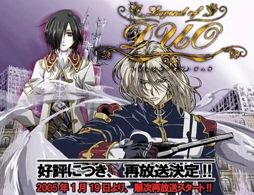 Легенда Дуо - главный постер