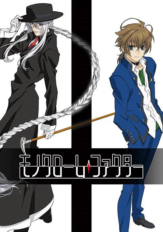 Монохромный Фактор - главный постер