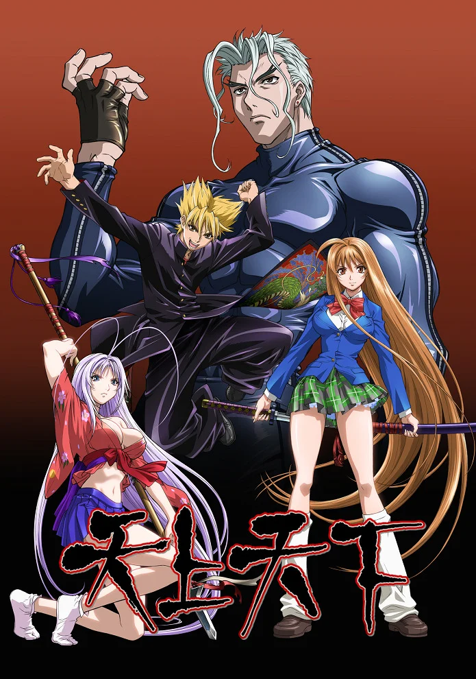 Небо и земля - главный постер