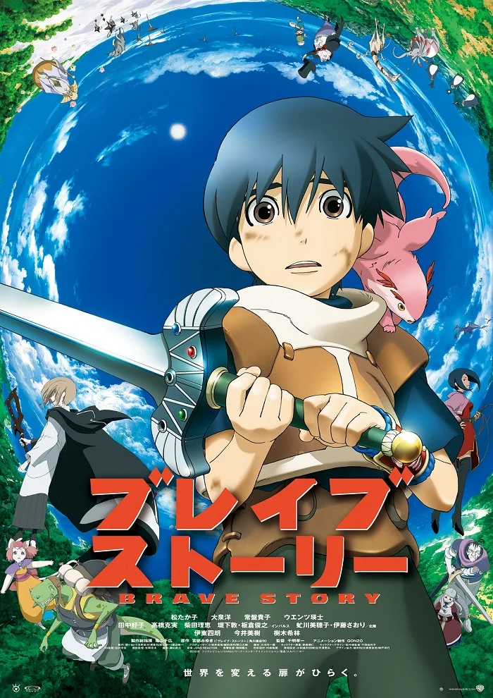 Отважное сердце - главный постер