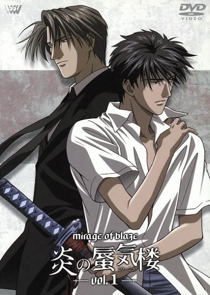 Призрачное пламя - главный постер