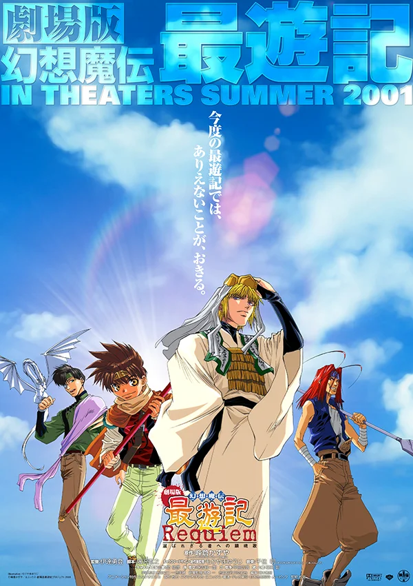 Саюки: Реквием - главный постер