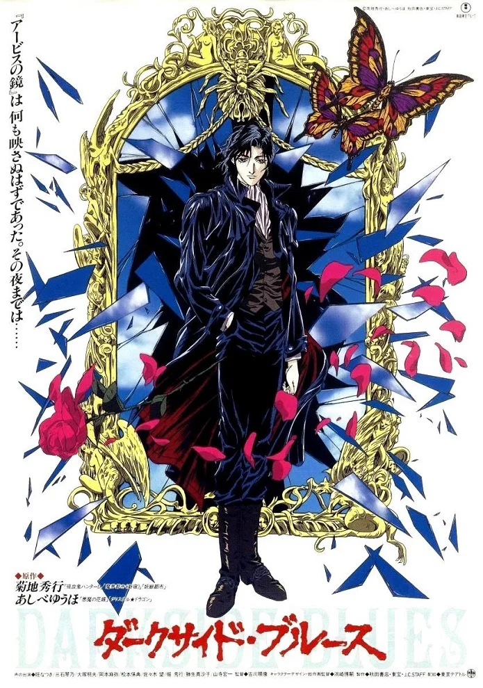 Тёмный мститель Дарксайд - главный постер