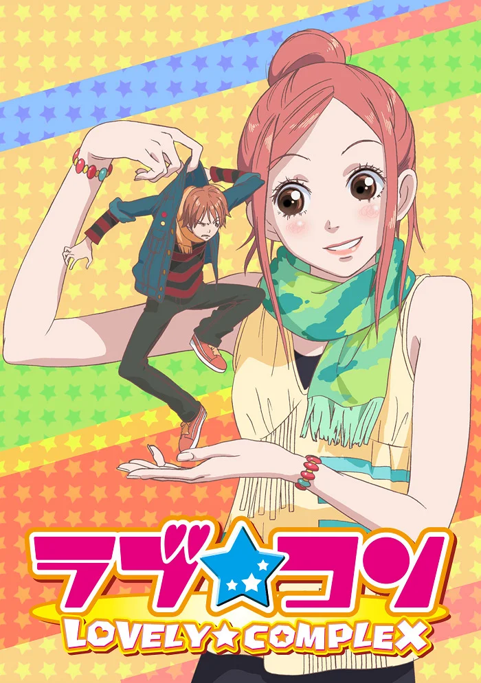 Трогательный комплекс - главный постер