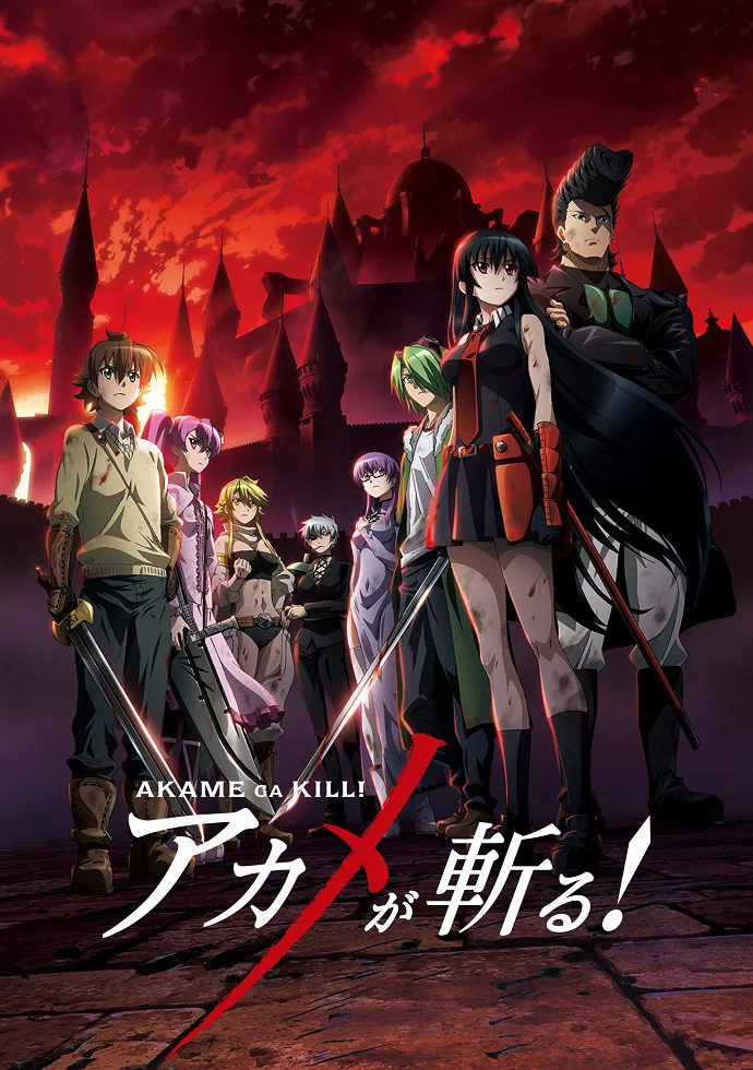 Убийца Акамэ! - главный постер