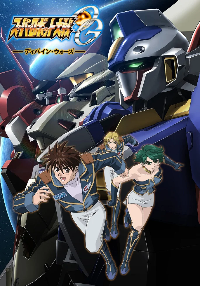 Войны суперроботов - главный постер