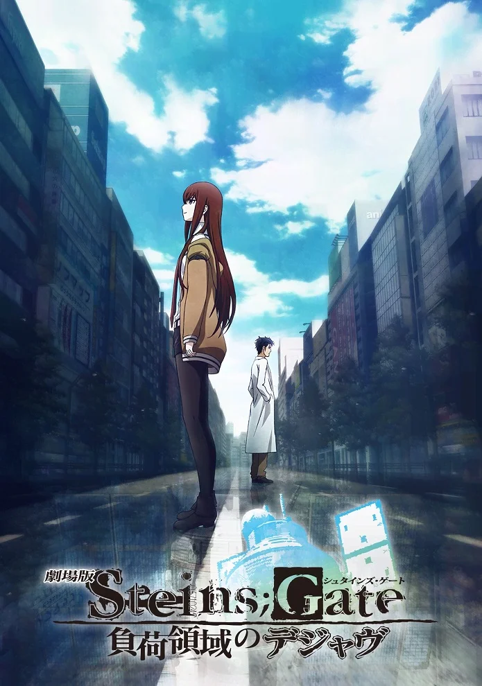 Врата Штейна: Зона загрузки дежавю - главный постер