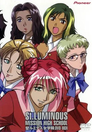 Высшая школа Святого Люминеса - главный постер