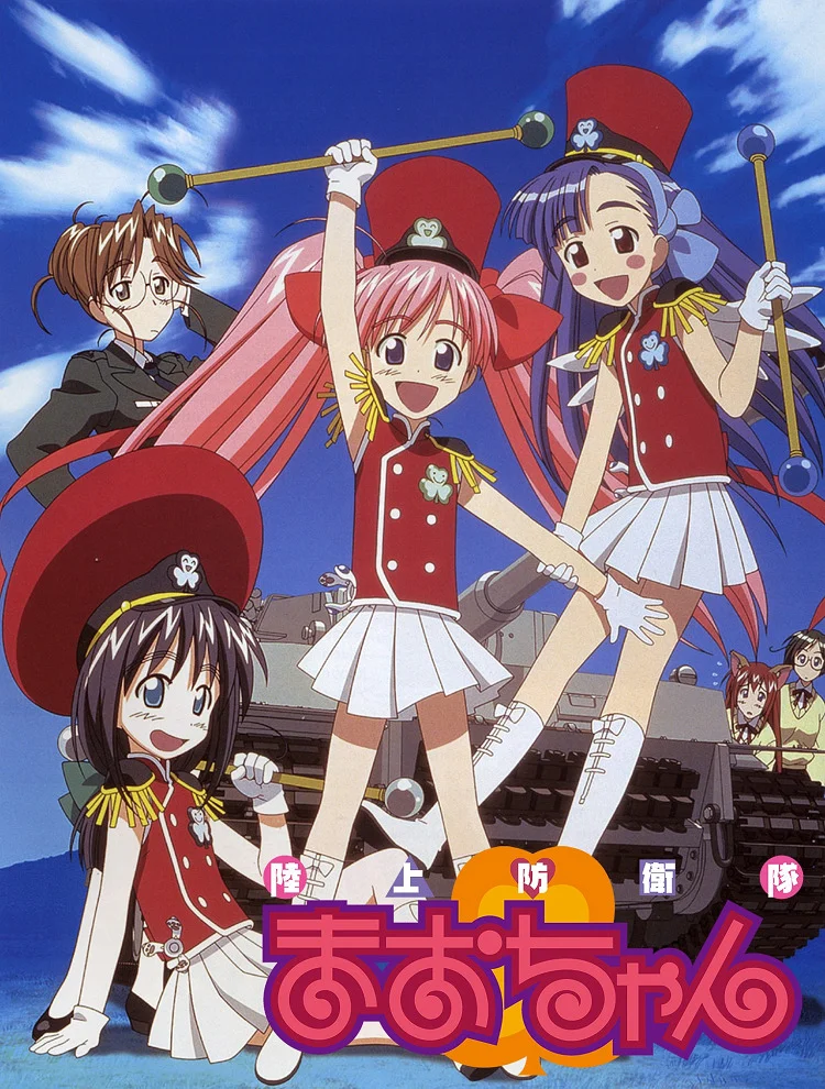 Защитница Земли Мао - главный постер